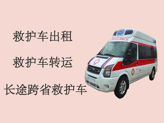 北京长途救护车-私人救护车出租